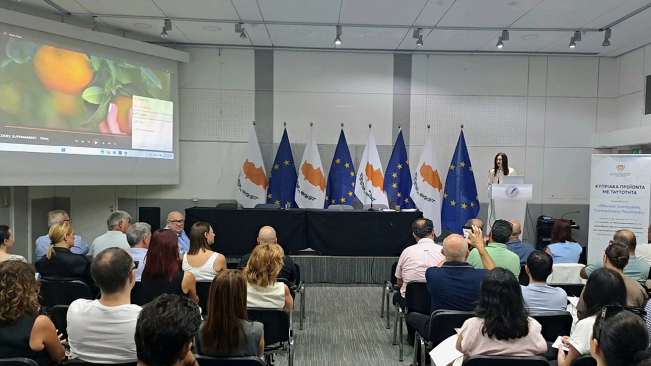 Νέο σύστημα πιστοποίησης για ανάδειξη ποιότητας κυπριακών προϊόντων μέσω κωδικού QR
