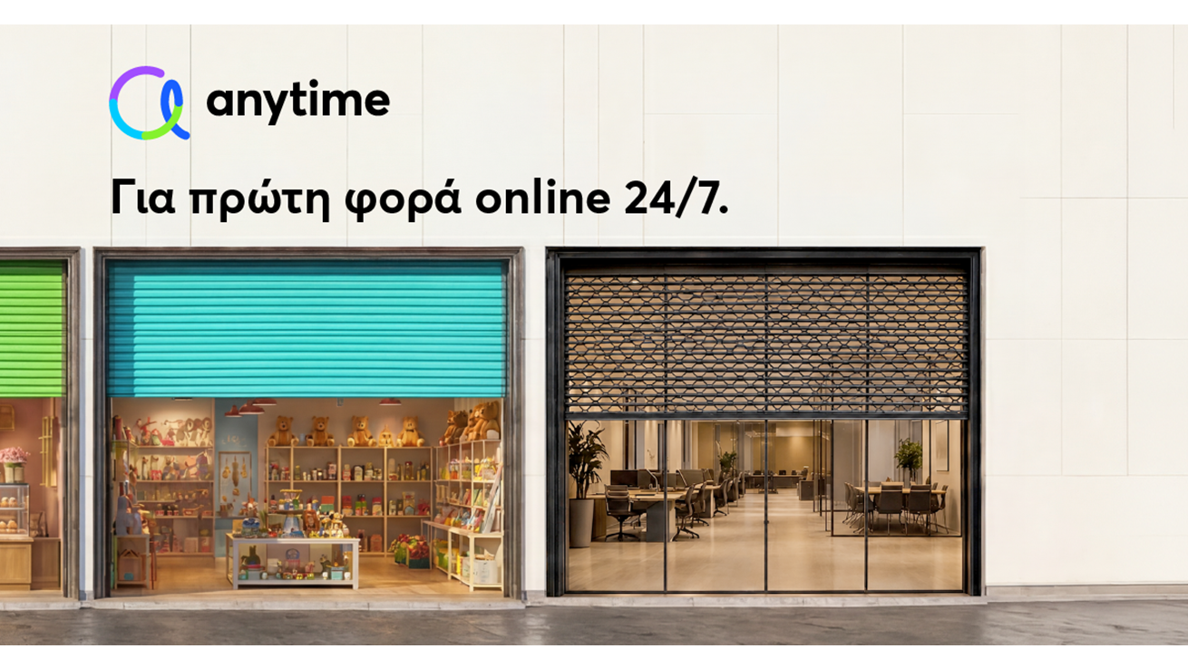 Η ασφάλιση της επιχείρησής σου, τώρα online από την Anytime
