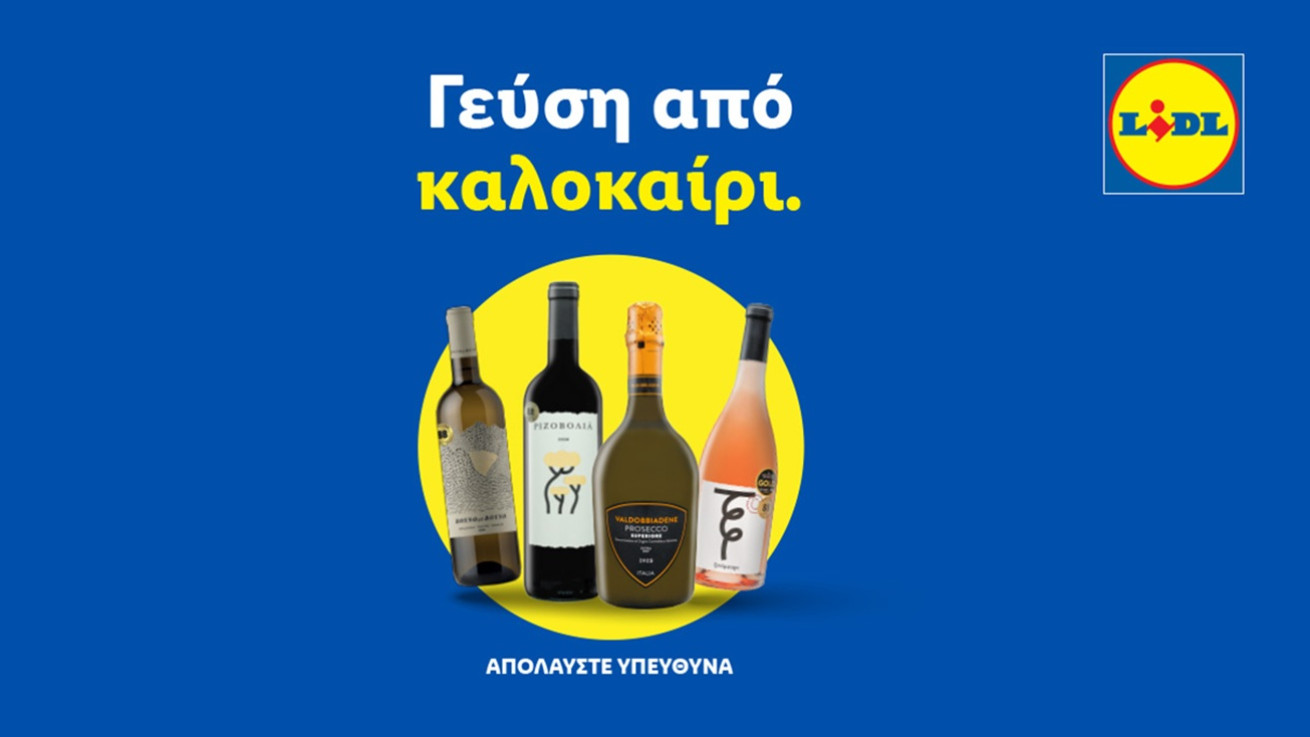 Διεθνώς αναγνωρισμένα κρασιά στην κορυφαία σχέση ποιότητας-τιμής από τη Lidl Κύπρου