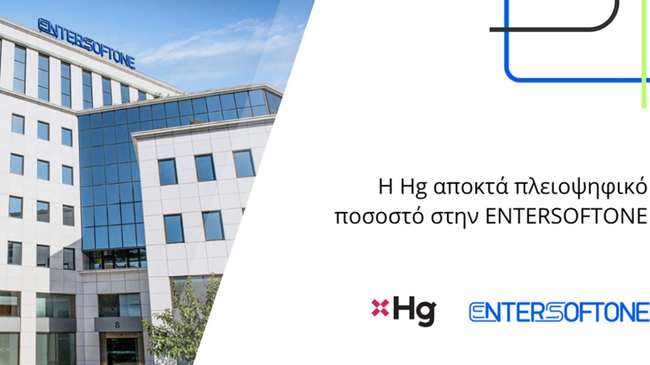Η Hg αποκτά πλειοψηφικό ποσοστό στην ENTERSOFTONE:  €1 δισ. η αποτίμηση