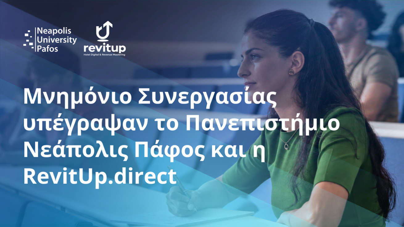 Μνημόνιο Συνεργασίας υπέγραψαν το Πανεπιστήμιο Νεάπολις Πάφος και η RevitUp.direct