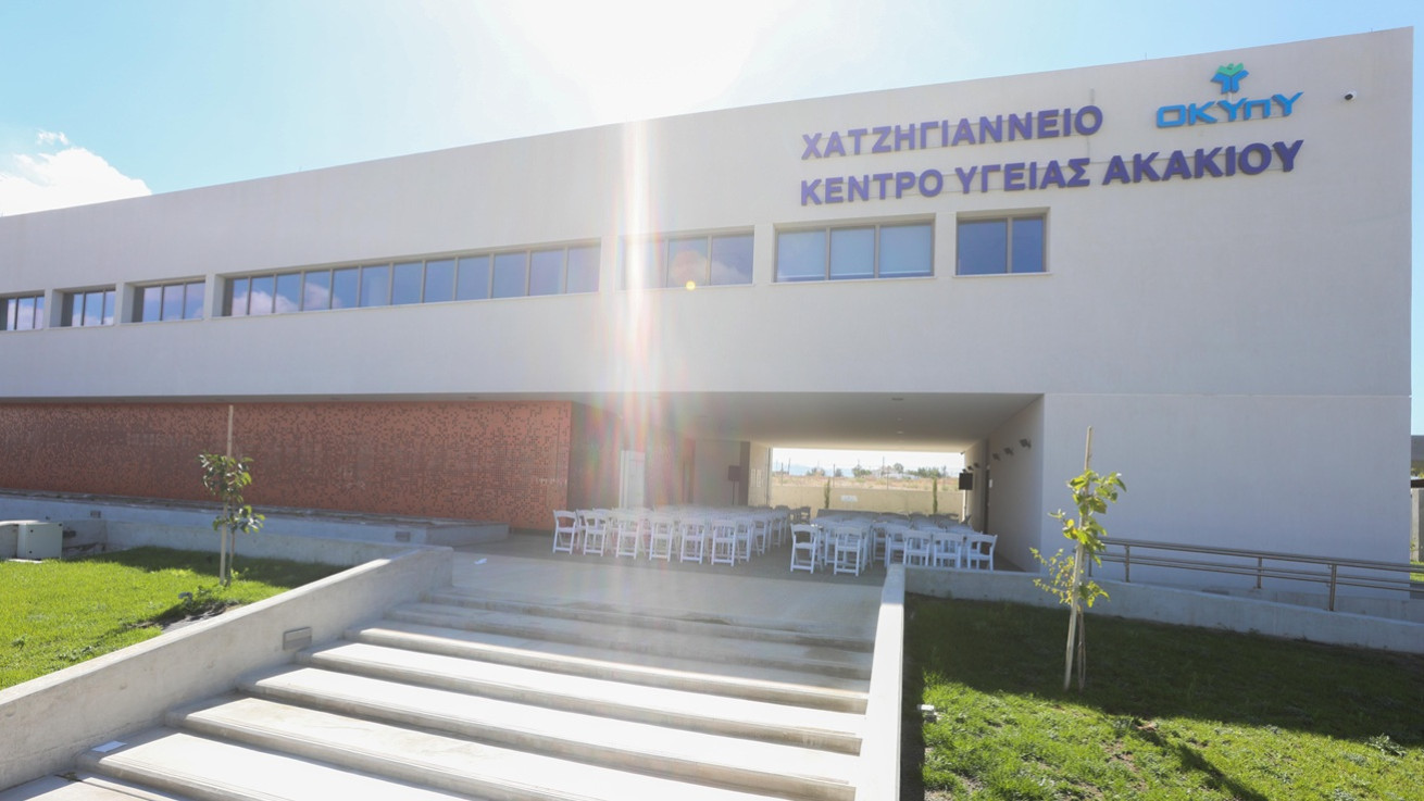 Χατζηγιάννειο Κέντρο Υγείας Ακακίου: Ένας χρόνος λειτουργίας με το βλέμμα στην επόμενη μέρα