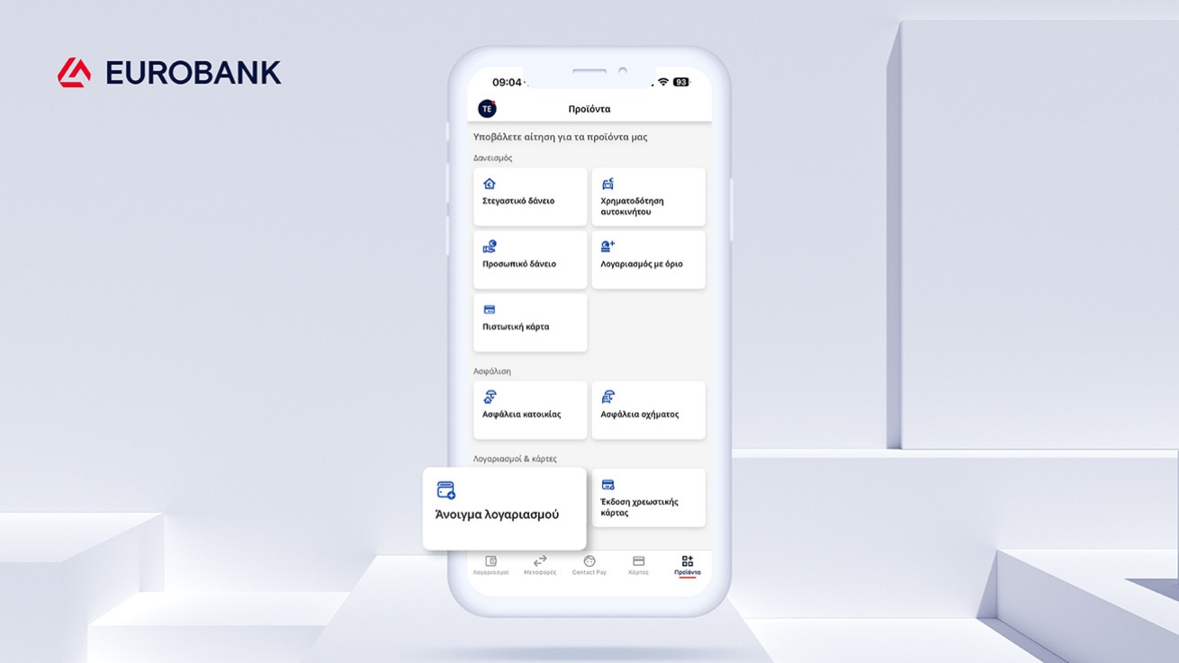 Eurobank: Άνοιγμα νέου τραπεζικού λογαριασμού από το κινητό, μέσα σε λίγα λεπτά
