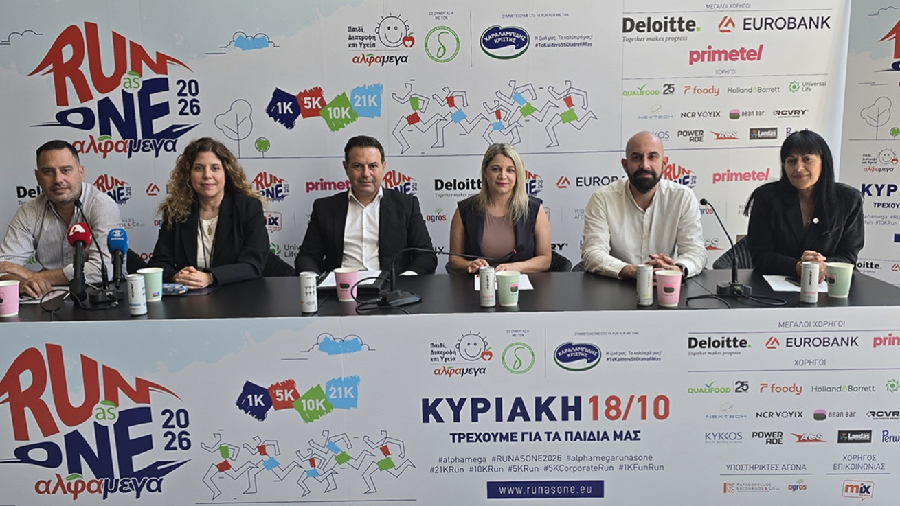 ΑΛΦΑΜΕΓΑ RUN AS ONE 2026: Πολλές εκπλήξεις και με σύνθημα «Τρέχουμε για τα Παιδιά μας»