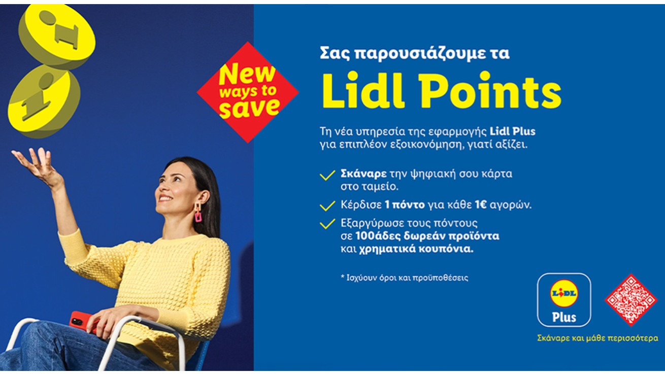Η Lidl Κύπρου λανσάρει το νέο πρόγραμμα 