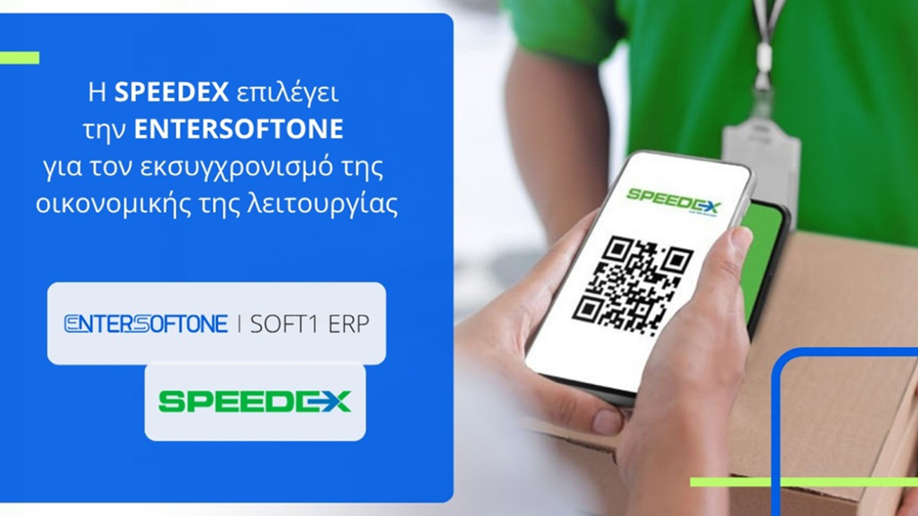 Η Speedex αναβαθμίζει την οικονομική της διαχείριση με την ENTERSOFTONE
