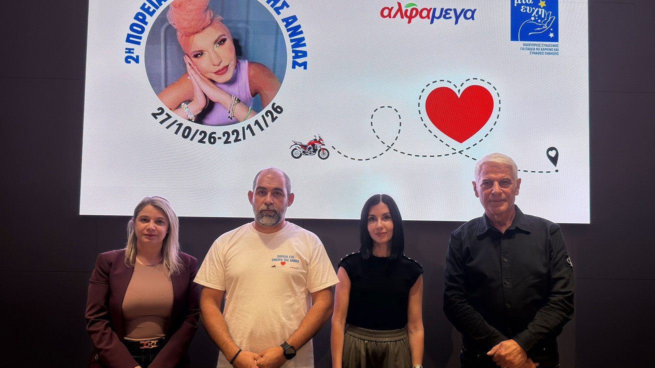«Πορεία στο Όνειρο της Άννας»: Με οδηγό την αγάπη, οι Υπεραγορές ΑΛΦΑΜΕΓΑ διοργανώνουν για δεύτερη χρονιά την εκστρατεία προσφοράς και αλληλεγγύης.