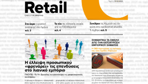 BOUSSIAS RETAIL Executive Briefing newsletter - Πέμπτη, 10|02|2022