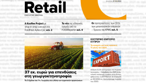 BOUSSIAS RETAIL Executive Briefing newsletter - Δευτέρα, 21|02|2022