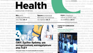 BOUSSIAS HEALTH Executive Briefing newsletter - Παρασκευή 04|03|2022