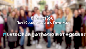 Partners VMLY&R: Παγκόσμια Μέρα της Γυναίκας
