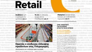 BOUSSIAS RETAIL Executive Briefing newsletter - Τρίτη, 15|03|2022