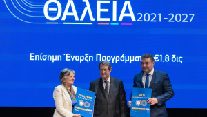 Επίσημη έναρξη του προγράμματος «ΘΑλΕΙΑ 2021-2027» - Επενδύσεις ύψους 1,8 δις ευρώ
