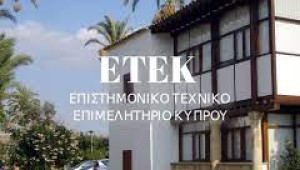 Ανησυχία ΕΤΕΚ για την κατάσταση αρκετών κτηρίων στην Κύπρο