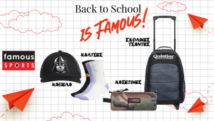 Back to school με Famous Sports