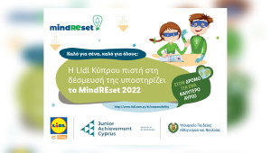 2ο mind REset: Οι νέοι εισάγονται στην κουλτούρα υπεύθυνης επιχειρηματικότητας και καινοτομίας