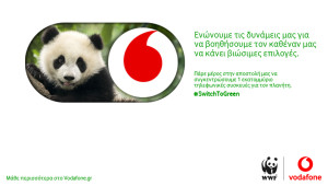 Παγκόσμια συνεργασία Vodafone και WWF