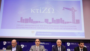 ΥΠΕΣ: Με το «ΚτίΖΩ» αντιμετωπίζονται ολιστικά τα προβλήματα