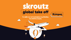 Το Skroutz μεγαλώνει με νέες υπηρεσίες σε καταναλωτές και εμπόρους