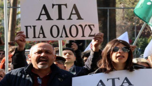 ΑΤΑ για τους δημοσιογράφους ζητά η Ένωση Συντακτών
