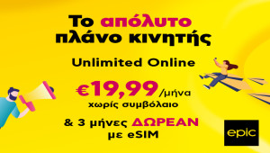 Epic είναι να τα έχεις όλα απεριόριστα για πάντα, σε χαμηλή τιμή και χωρίς δεσμεύσεις!
