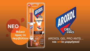 Νέο AROXOL GEL PRO ANTS… και antίο μυρμήγκια!