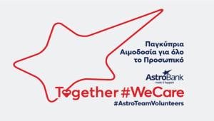 AstroBank: Προσφορά ζωής από τους εργαζόμενους