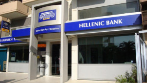 Κέρδος €69,7 εκατ. για το πρώτο τρίμηνο 2023 ανακοίνωσε η Ελληνική Τράπεζα