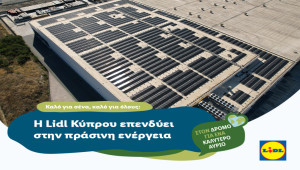 Η Lidl Κύπρου επενδύει στην πράσινη ενέργεια