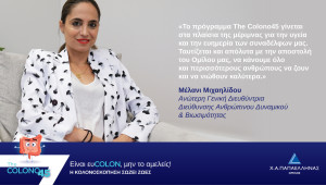 The Colono45: Μια προσφορά ζωής από τον Όμιλο Χ.Α.ΠΑΠΑΕΛΛΗΝΑΣ στους εργαζομένους του