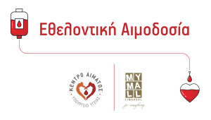 Το δώρο της ζωής στο MYMALL!
