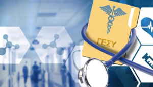 Ανησυχία για τα ποιοτικά κριτήρια εκφράζει ο Σύνδεσμος Διαγνωστικών Κέντρων