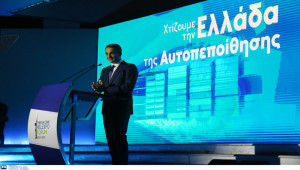 Οι τέσσερις οικονομικοί άξονες που θα εξαγγείλει η ελληνική κυβέρνηση