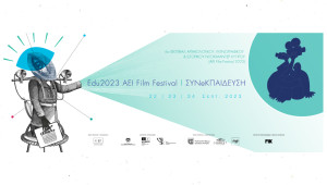 Αρχίζει το Edu2023 AEI Film Festival - ΣΥΝeΚΠΑΙΔΕΥΣΗ