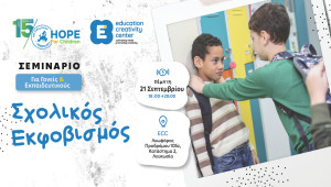 Education Creativity Center και 