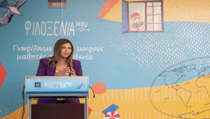 Οι ξενοδόχοι θέλουν το «Φιλοξενία ΜΟΥ» και στα δημοτικά σχολεία της Κύπρου