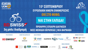 Η Πρόληψη το πιο σημαντικό όπλο κατά του Καρκίνου του Προστάτη