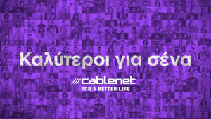 Στην Cablenet γινόμαστε Καλύτεροι Για Σένα!