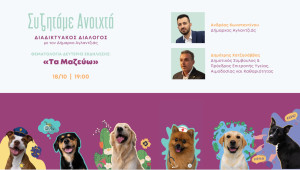 Συζητάμε Ανοιχτά με τον Δήμαρχο Αγλαντζιάς