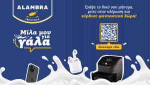 «Μίλα μου για γάλα»: Η νέα εκστρατεία της Alambra Fresh Milk που σε… προκαλεί