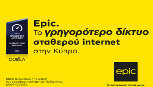 H Epic είναι το Γρηγορότερο Δίκτυο Σταθερού Internet στην Κύπρο