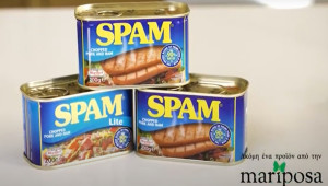 Zαμπονάκι SPAM! Το μόνο κονσερβοποιημένο κρέας που αποτελείται από 90% υψηλής ποιότητας χοιρινό
