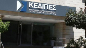 Ρεκόρ εσόδων ανακοίνωσε για το 2023 η ΚΕΔΙΠΕΣ