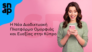 Αυξήστε τις πωλήσεις σας με το snap