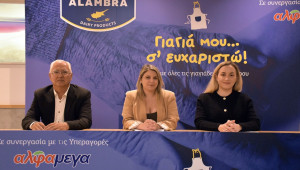 Εκστρατεία «Γιαγιά μου… σ’ ευχαριστώ!»