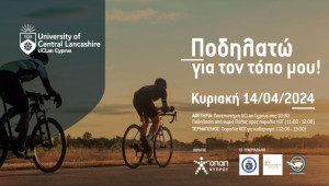 «Ποδηλατώ για τον τόπο μου» και καθαρισμός παραλίας ΚΟΤ από το Πανεπιστήμιο UCLan Cyprus