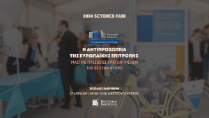 Καινοτόμες ιδέες με τη σφραγίδα της ΕΕ στο “sCYence Fair” 2024