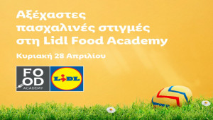 Πασχαλινές στιγμές για όλους στη Lidl Food Academy