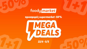 Mega Deals: Mοναδικές προσφορές σε όλες τις κατηγορίες του Foody Market