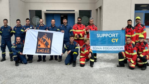 Η 1η ΕΜΟΔΕ του Πυροσβεστικού Σώματος Ελλάδος εκπαιδεύει Εθελοντές του SupportCY